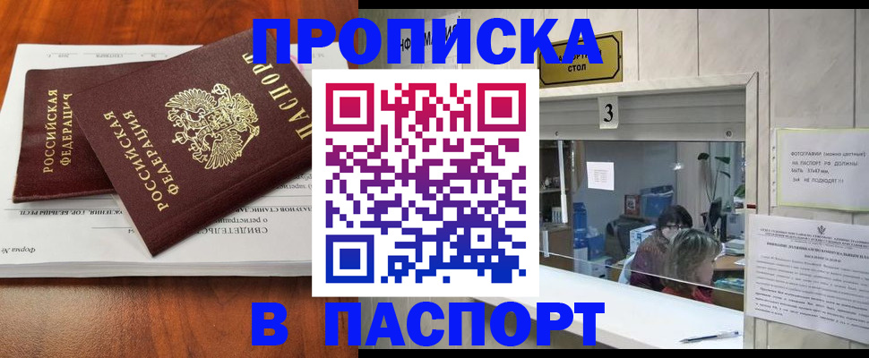 временная регистрация поиск в Морозовске