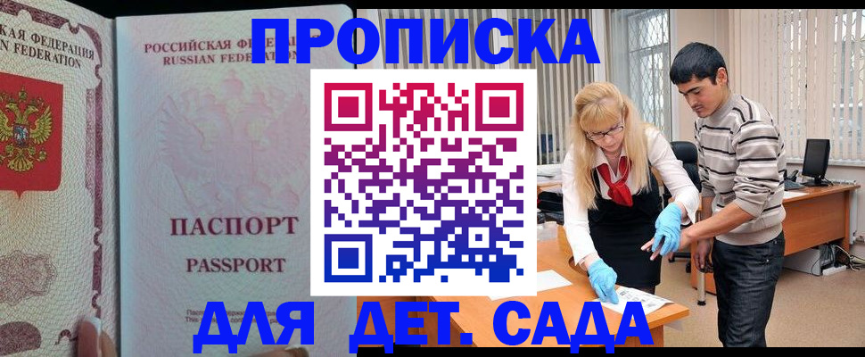 временная регистрация в Морозовске